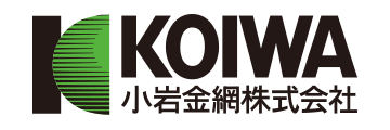 小岩金網株式会社