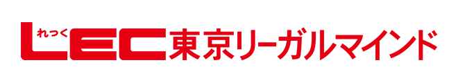 株式会社東京リーガルマインド