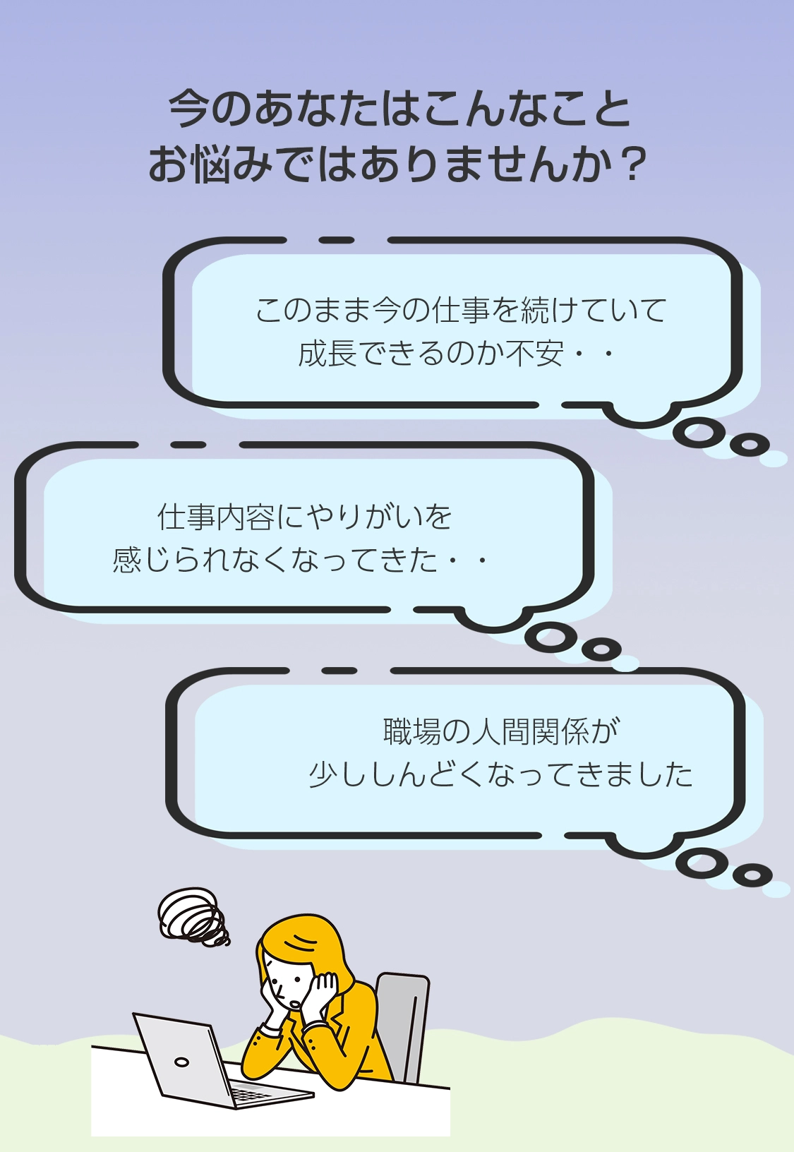 こんなお悩みありませんか