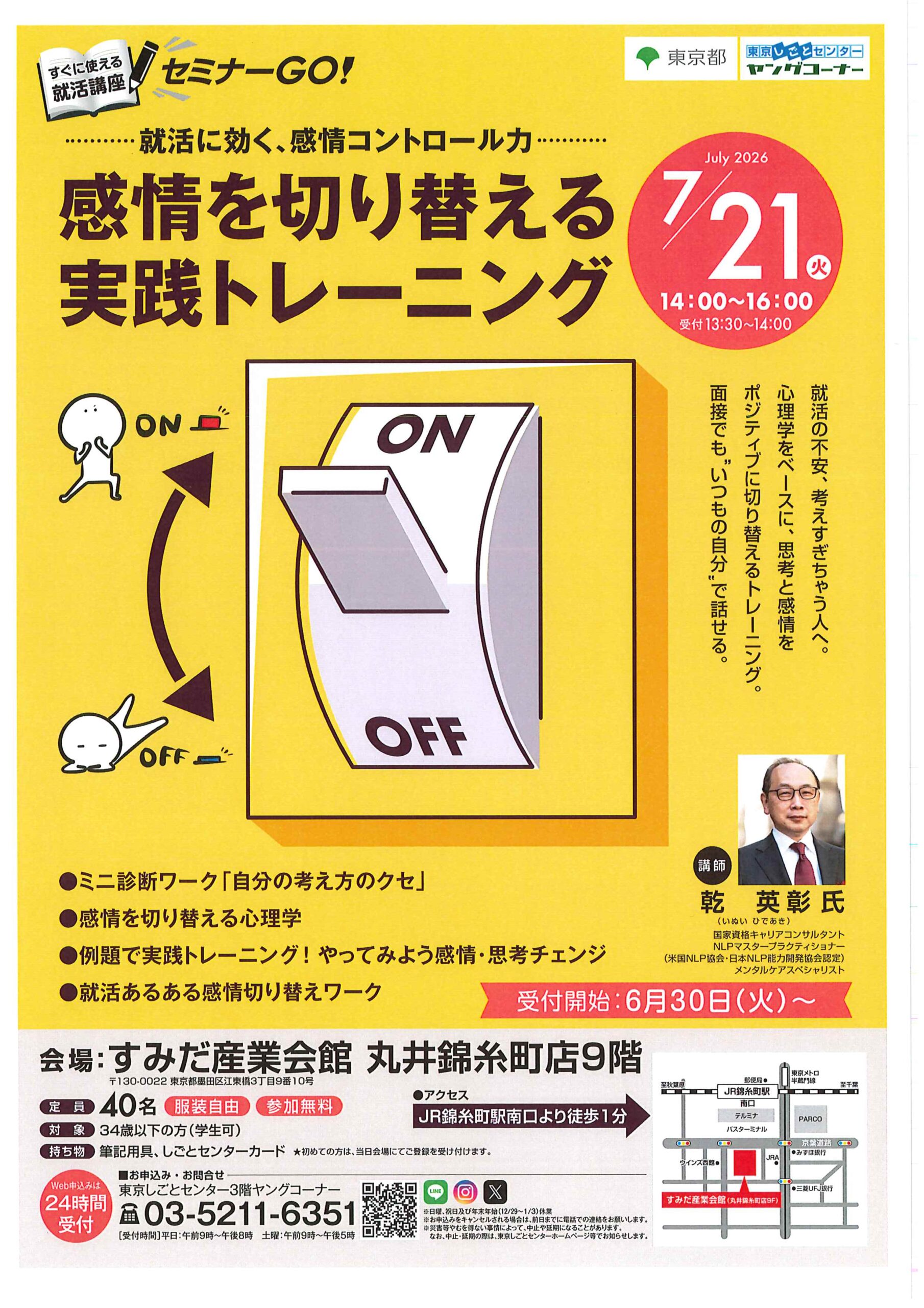 now printing