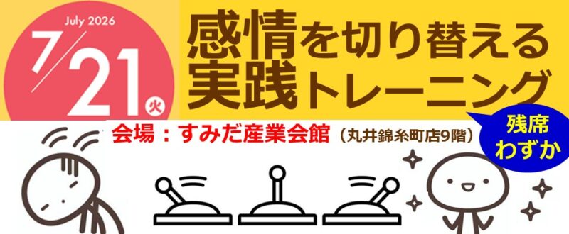 東京しごとセンターヤングコーナースペシャルサイト