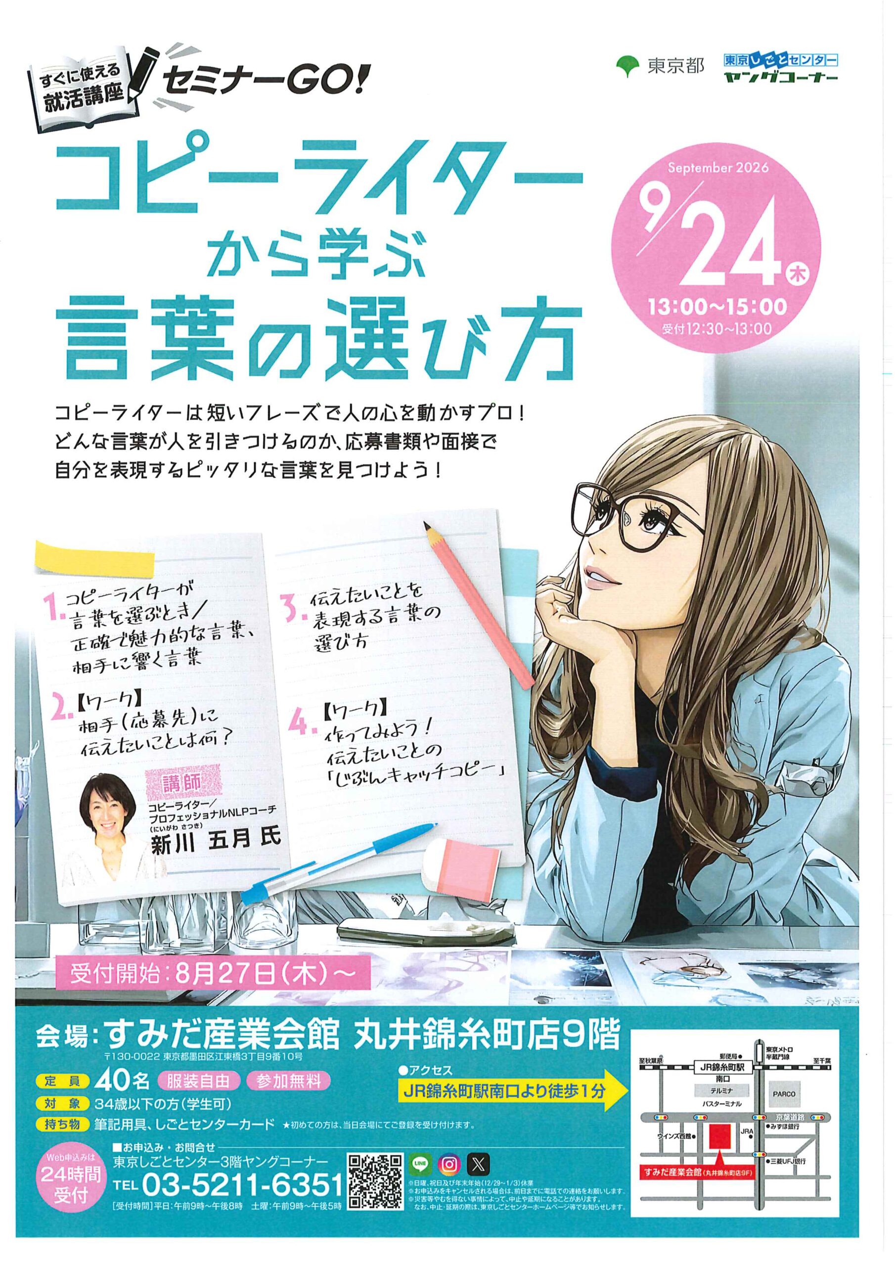 now printing