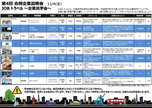 %e3%80%90web%e7%94%a8%e3%80%91%e5%90%88%e8%aa%ac4_job%e3%83%88%e3%83%a9%e3%83%99%e3%83%ab_%e3%83%9d%e3%82%b9%e3%82%bf%e3%83%bc_281104