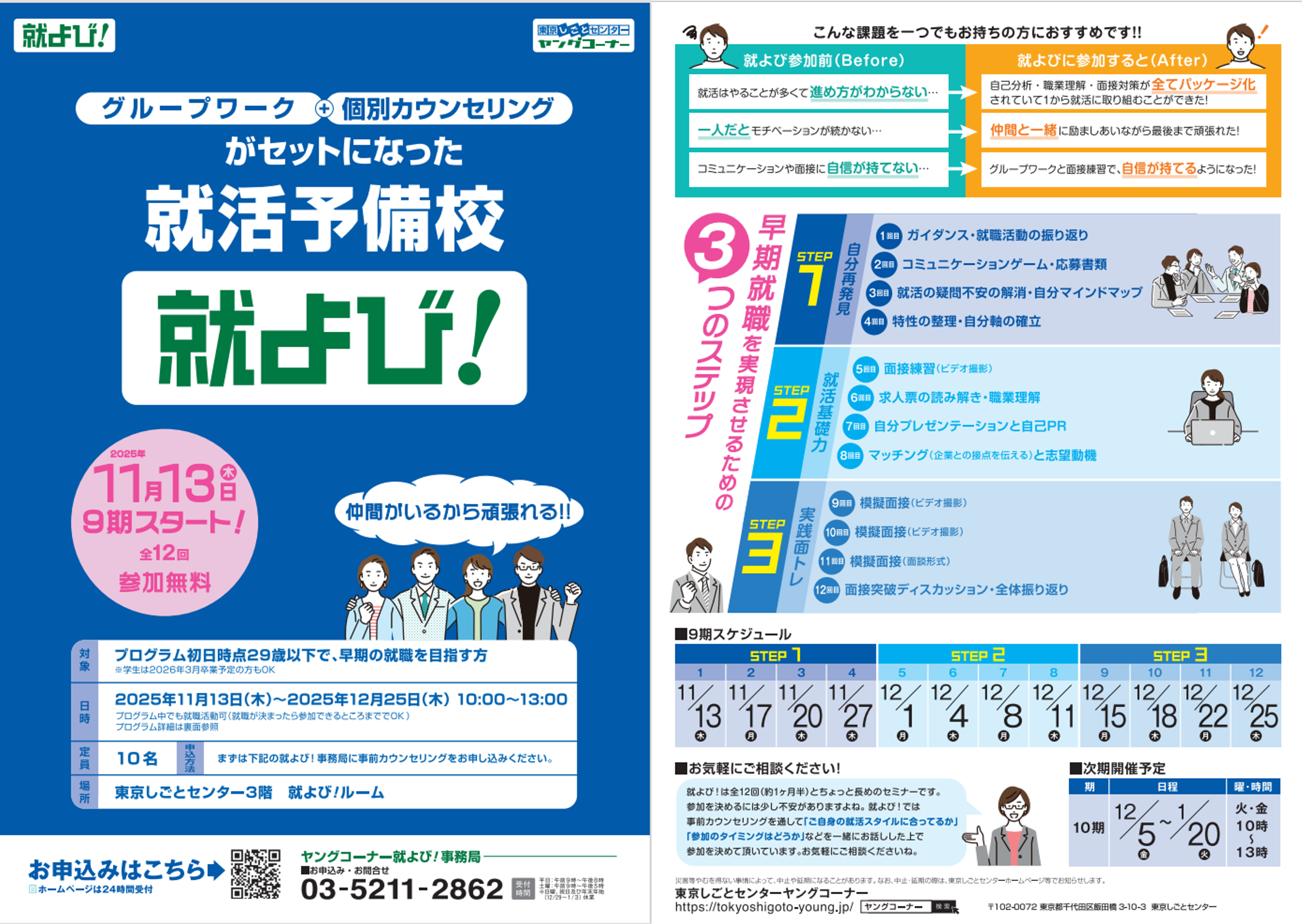 【就活】現役人事が作成！面接/GDマニュアル 2022年完全版】面接官マニュアル｜面接の進め方や質問例、NG行動