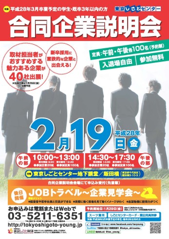 【ポータルUP用】第5回合説_チラシ_2802019_ページ_1